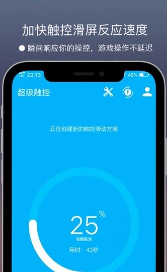 超级触控最新修改版 v6.3.3