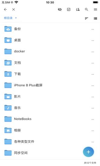 四有云 v6.5.3