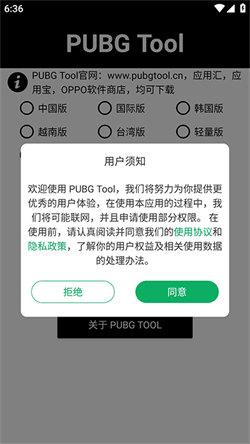 pt画质助手和平精英120帧 v3.0.4