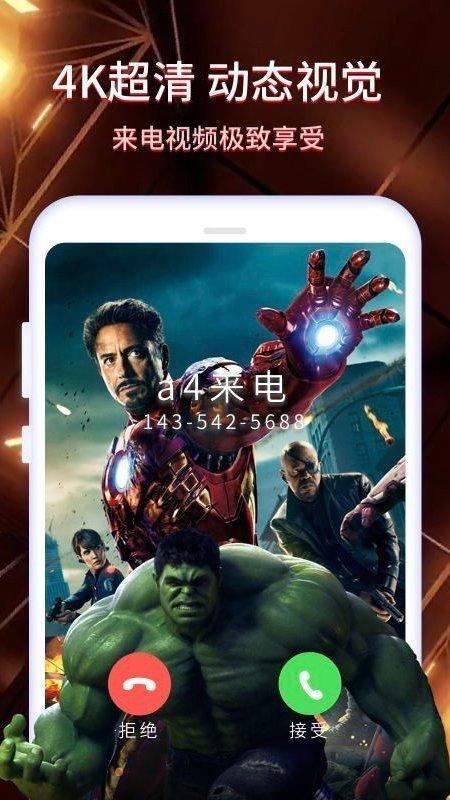 来电壁纸秀 v3.1.1