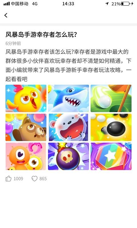 多玩点 v5.1.2