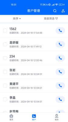 融享客SaaS办公 v4.3.3
