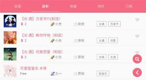 光遇乐谱免费版 v6.3.1