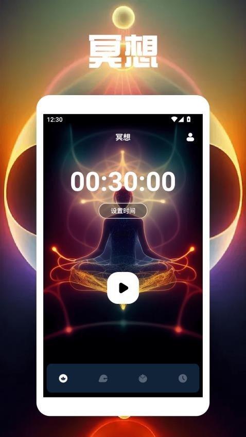 紫薇冥想大师 v6.2.3