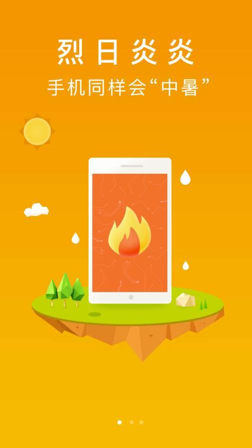 鲁大师测评 v5.0.4