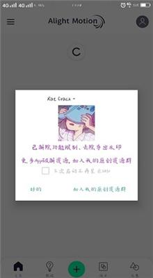 alight motion秋风版 v6.4.4