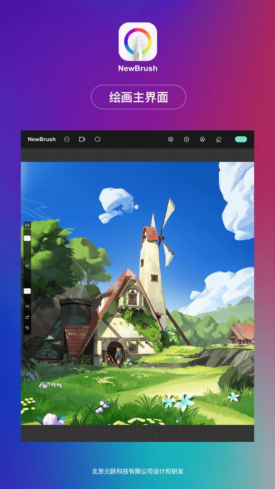 NewBrush v5.0.2