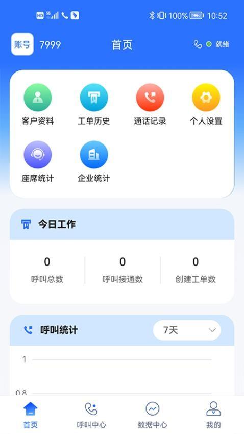 九五云客服 v3.1.3