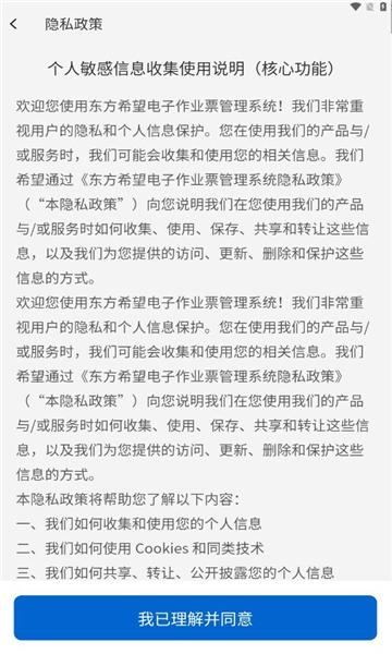 电子作业票 v5.3.3