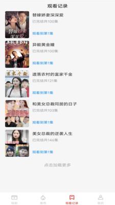 妙看短剧极速版 v3.0.1