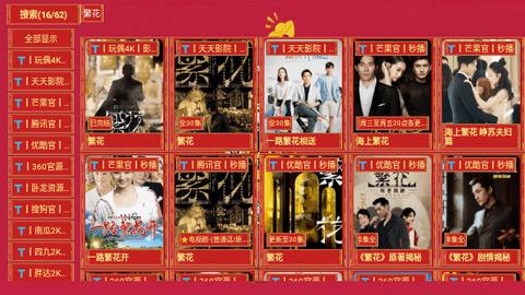 七星影仓新年版 v3.1.1