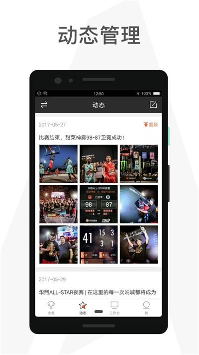 我奥赛事助手 v3.4.2
