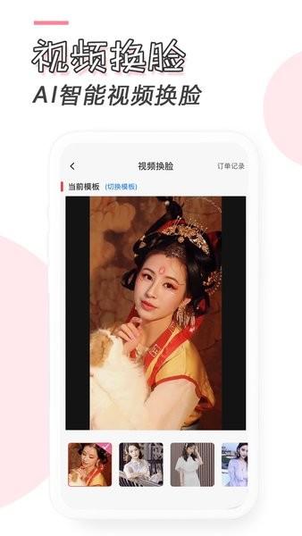 卡通漫画脸软件 v3.5.4