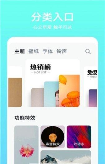 第三方华为主题 v5.5.4