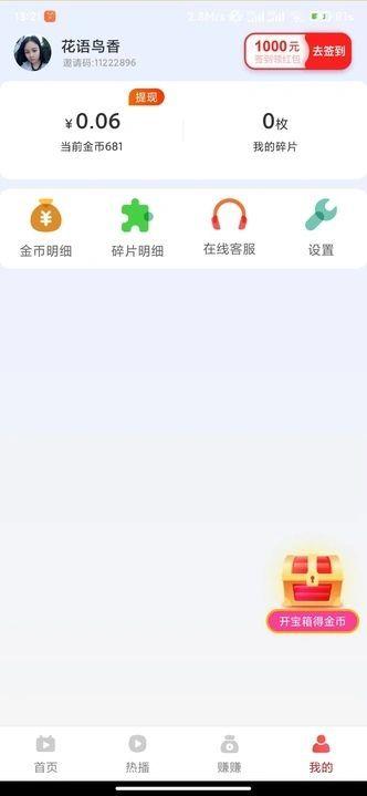阳光看看 v3.3.2