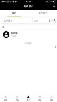 小保当家 v6.1.2