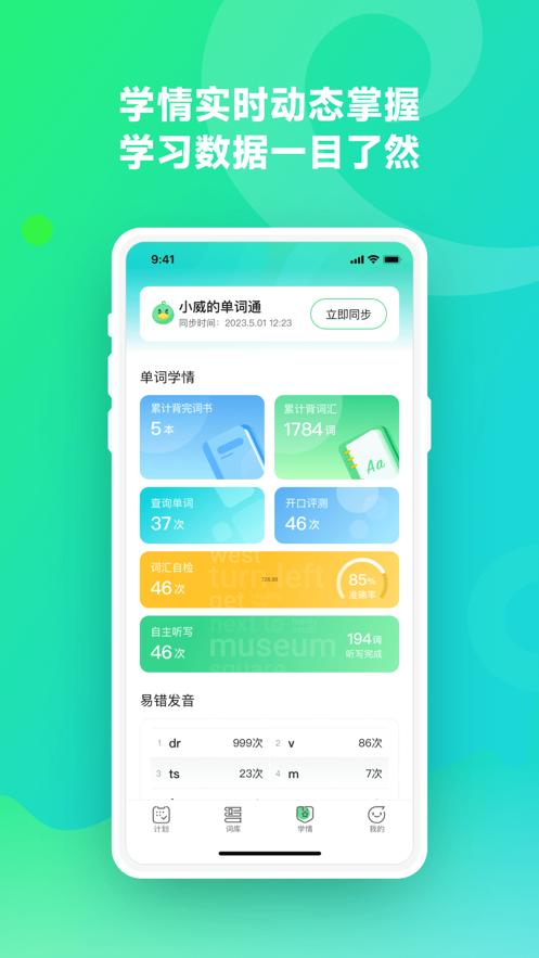 讯飞易听说软件 v3.4.1