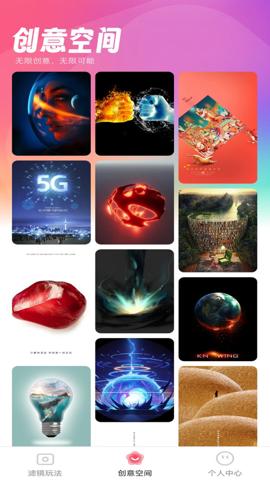 秀美特效自拍软件 v5.5.2