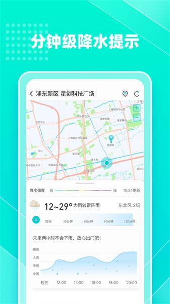 心橙天气老版本 v3.5.4