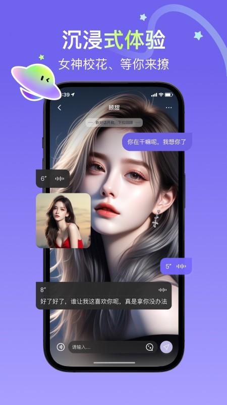 飞船 v5.5.2