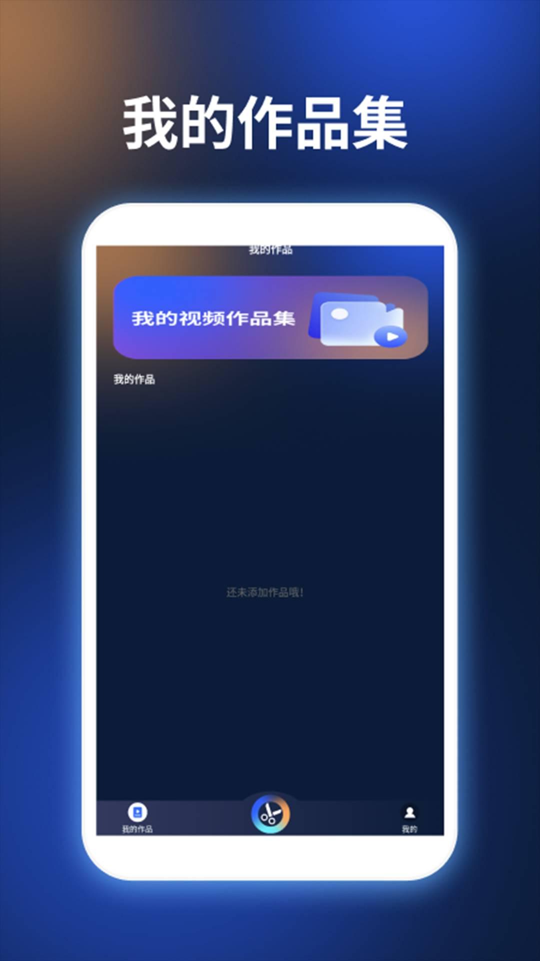 Videostar爱剪辑 v4.2.2