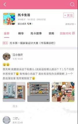 火车王社区 v4.5.2