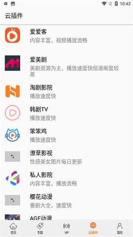 港剧网 v6.4.3