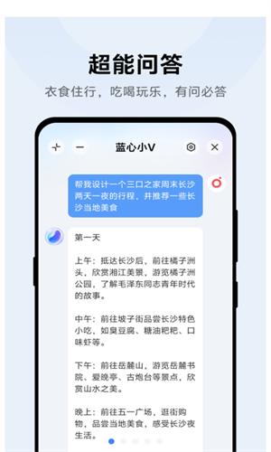 小V助手 v5.0.3