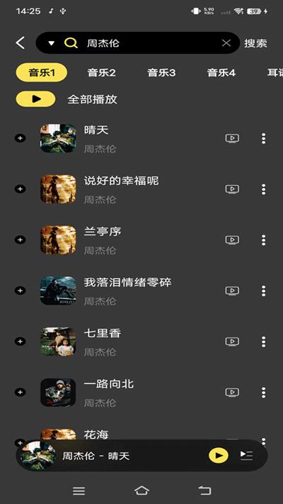 柠乐音乐app v4.5.1