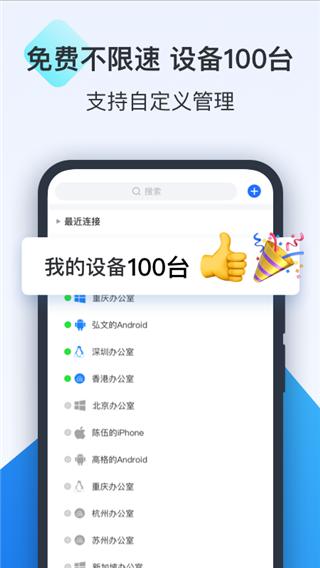 ToDesk云电脑 v3.3.4