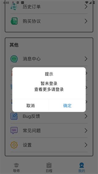 焦马成人英语 v5.0.2
