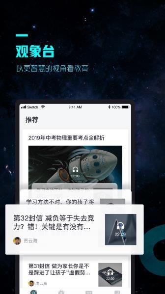 方象学生空间 v4.3.1