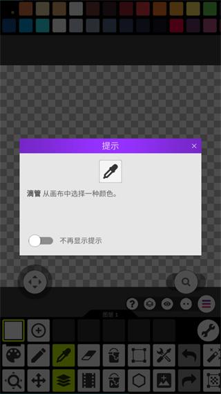 像素画板7723 v4.2.1