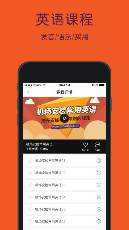 配音学英语 v6.5.2