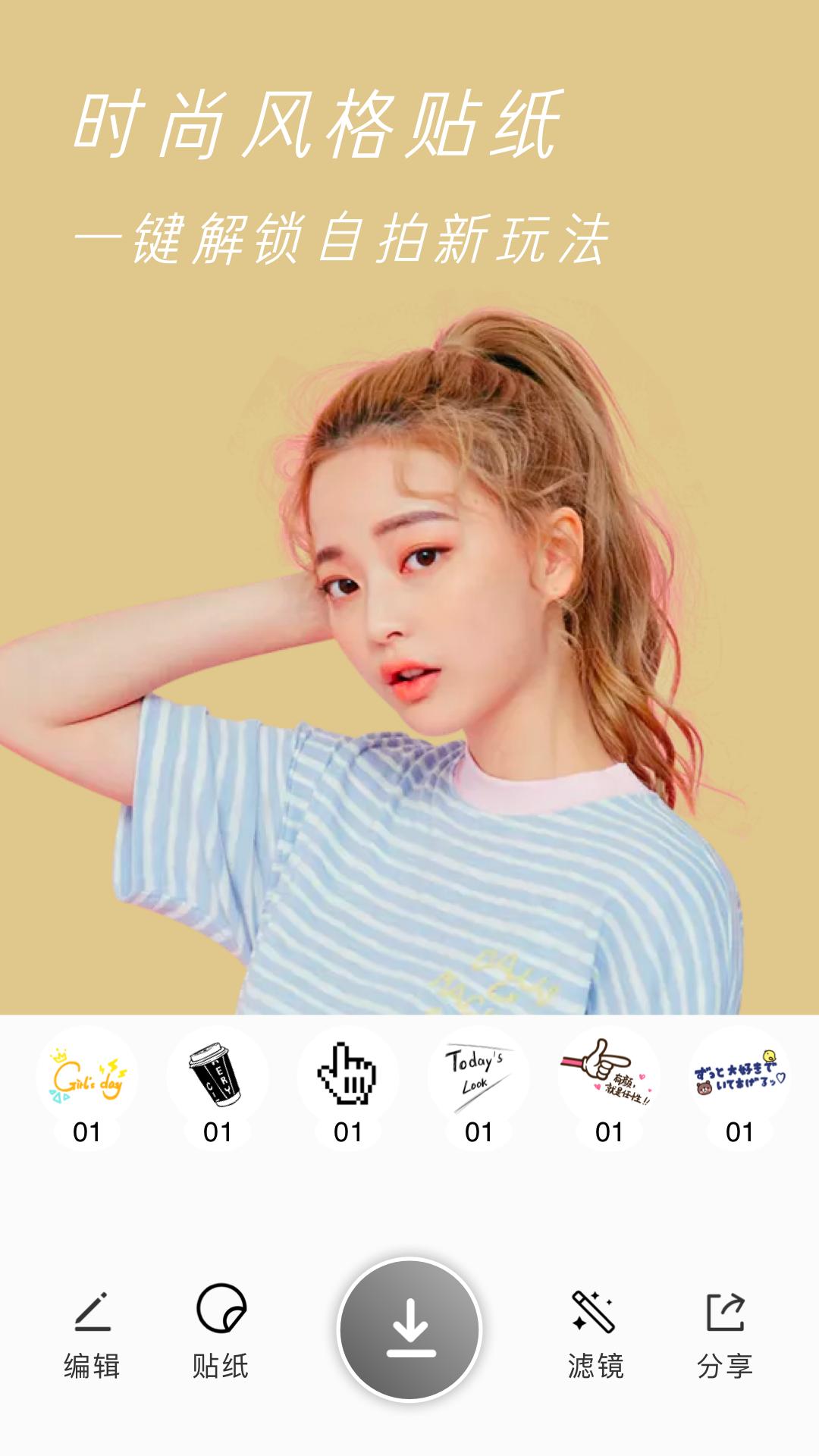 原质相机cameraw安卓 v4.1.4