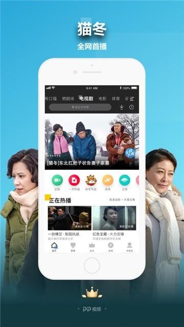 帕帕影视播放器 v4.5.4