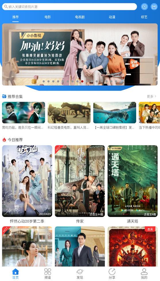 小小影视2024 v6.0.3