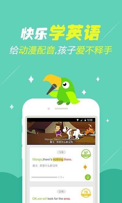 英语趣配音vip v4.1.2