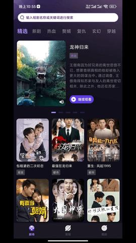 秒看大全短剧 v3.1.2