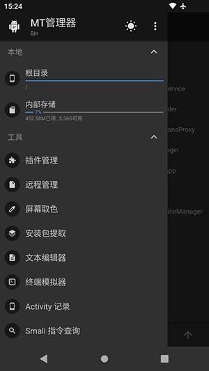 安卓MT管理器 v4.1.1