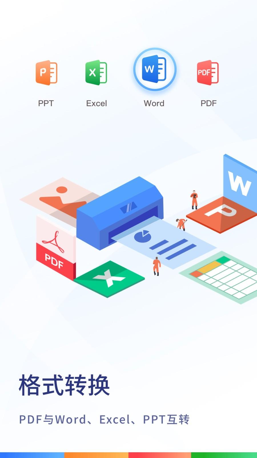 万能扫描大师 v6.1.2