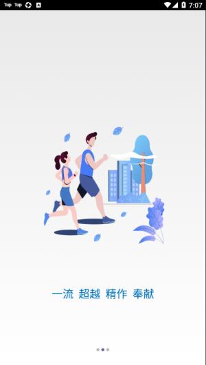 建工学堂v1.0.1版 v5.4.3