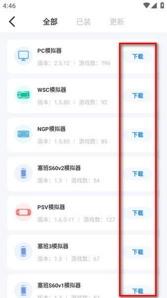 爱吾游戏宝盒2024版