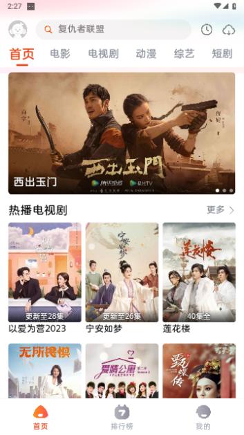 咔咔影视免费追剧