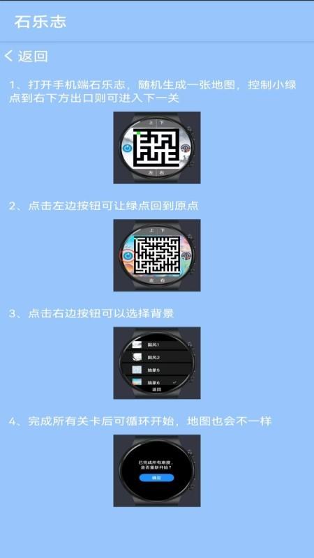 华为手表石乐志 v4.3.3