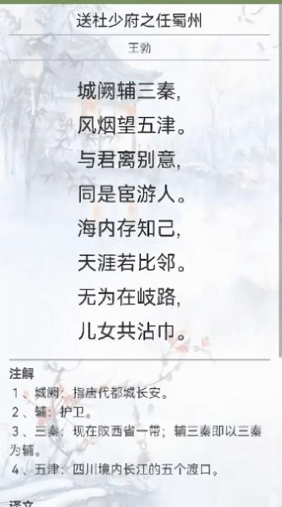诗词赏析 v3.3.3