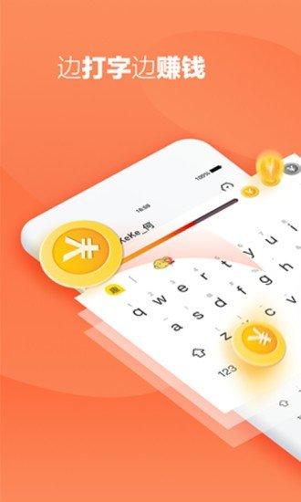 蚂蚁打字兼职 v4.3.1