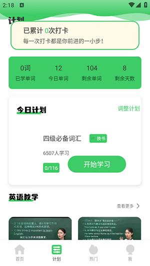 英语趣配音正版 v3.3.3