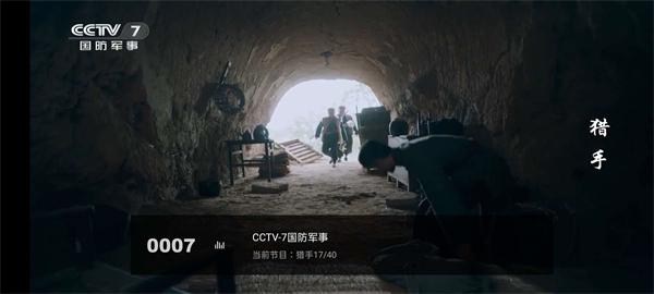 电视家升级版 v4.2.4