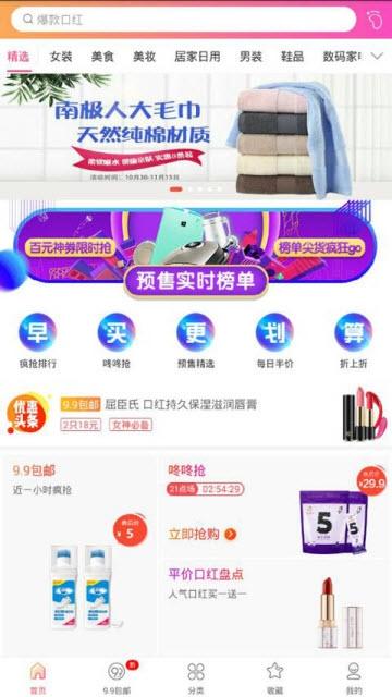 手机淘猫优惠券 v5.5.1